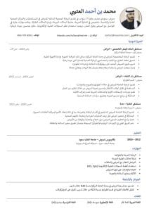 تحميل سيرة ذاتية بالذكاء الاصطناعي مجانا إنشاء سيرة ذاتية PDF مجانا بالذكاء الاصطناعي نموذج سيرة ذاتية بالذكاء الاصطناعي