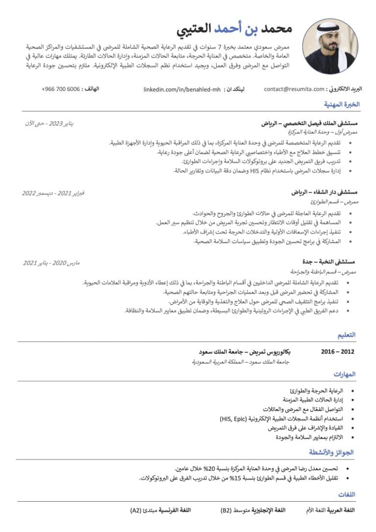 تحميل سيرة ذاتية بالذكاء الاصطناعي مجانا إنشاء سيرة ذاتية PDF مجانا بالذكاء الاصطناعي نموذج سيرة ذاتية بالذكاء الاصطناعي